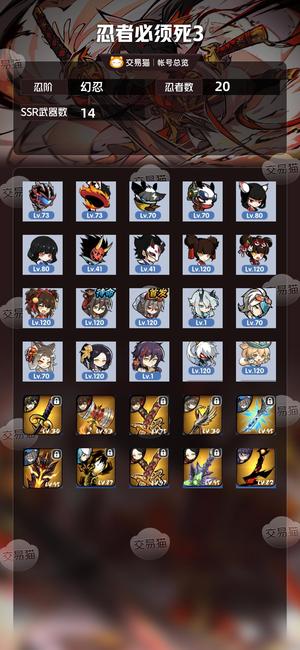 忍者必须死3【幻忍忍阶】4399二区深渊轻松3600 