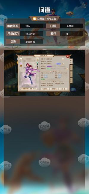 问道【146级玉柱洞】双神兽改8法木，9速麒麟