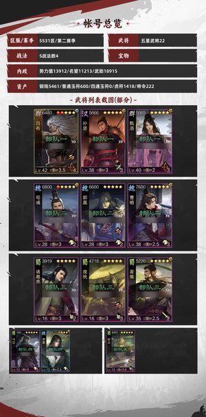 率土之滨极品s2两红鬼吕两名胜有月卡