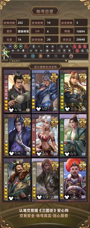 三国杀【骠骑将军,V6】骠骑将军界徐盛，谋诸葛