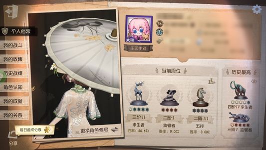 第五人格【56级】低价多限定多金瑞吉尔