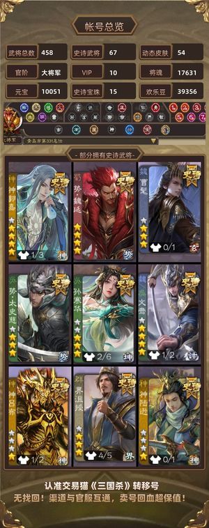 三国杀【大将军,V10】 至臻神郭嘉手办三娘魏延太史慈。