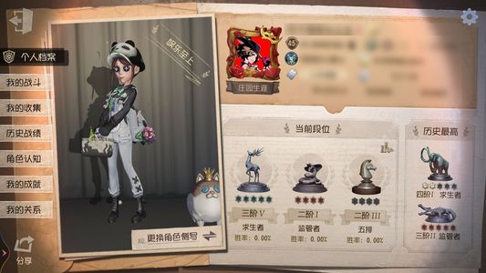 第五人格【45级】园丁大情号，不议价