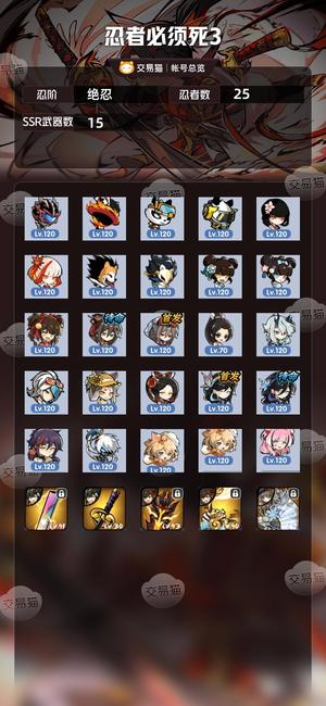 忍者必须死3【绝忍忍阶】忍者必须死3官服