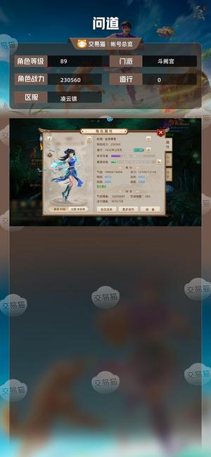 问道【89级斗阙宫】89敏水60天季卡会员