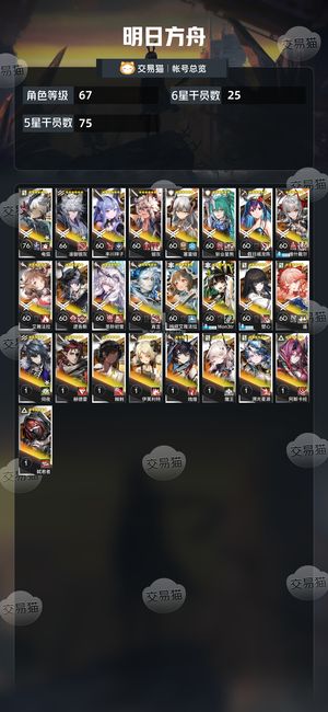 明日方舟【67级】明日方舟满潜银灰，有ew