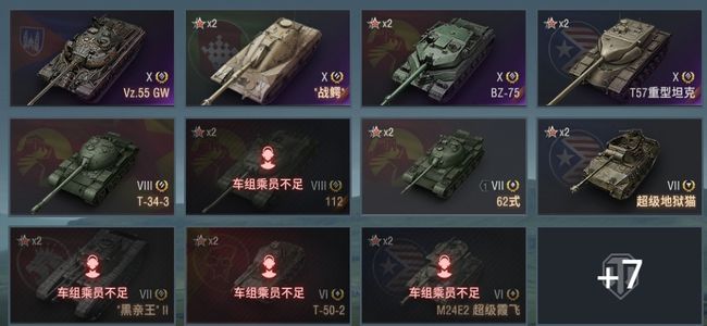 坦克世界X坦克4 金币坦克16 坦克18 债券25185 金币184 银币18428491