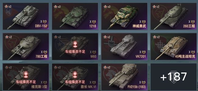 坦克世界X坦克40 金币坦克166 坦克198 债券22404 金币1978 银币7477104