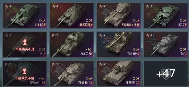 坦克世界X坦克14 金币坦克30 坦克58 债券5302 金币89 银币2645558