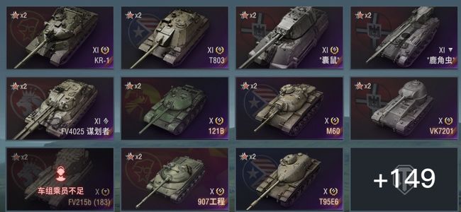 坦克世界XI坦克5 X坦克36 金币坦克127 坦克160 债券16433 金币223 银币13456279