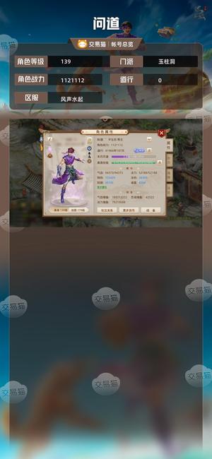 问道【139级玉柱洞】 4万道暴力木