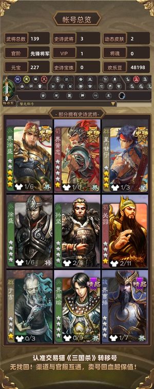 三国杀【先锋将军,V1】 界徐盛（星甘宁带动）势鲁肃田丰