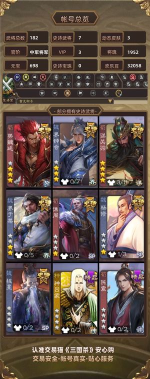 三国杀【中军将军,V3】 势魏延加上动皮出框谋关