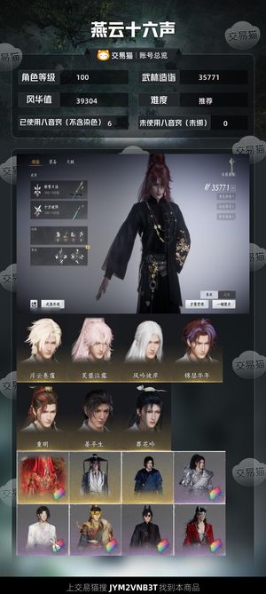 燕云十六声很久没玩了