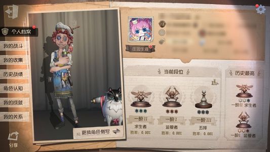 第五人格【13级】病患限定金坂本龙司7联动皮