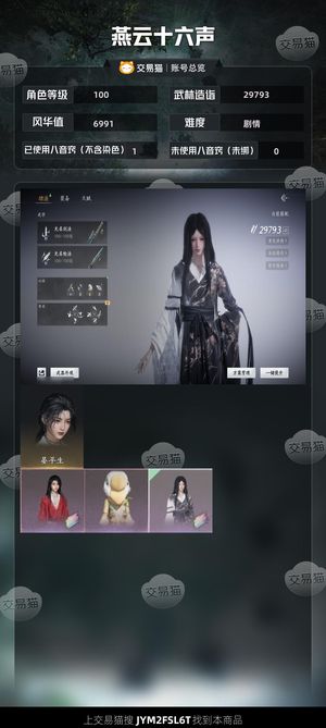 燕云十六声无名剑，横刀双特效