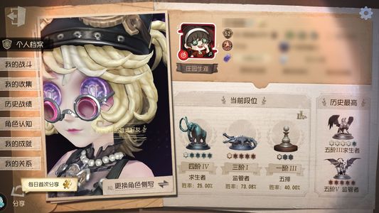 第五人格【52级】 蚀日者，，机械师真理之下，可刀