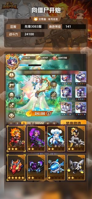 向僵尸开炮【24100攻击力】新区  炫彩电