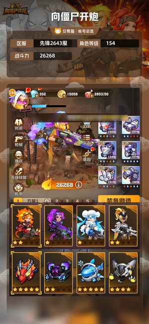 向僵尸开炮【26268攻击力】24冰风百 弹球百 空百