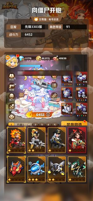 向僵尸开炮【6452攻击力】 四代冰五星火锅