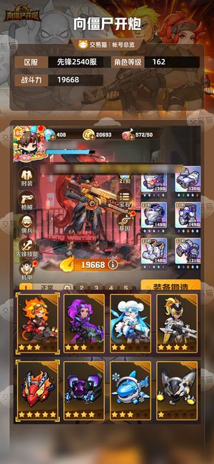 向僵尸开炮【19668攻击力】二四冰皮，二代电皮