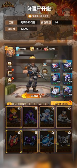 向僵尸开炮【12992攻击力】最新区通关号十万钻石400钥匙