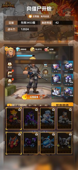 向僵尸开炮【12024攻击力】最新区通关号十万砖石400钥匙