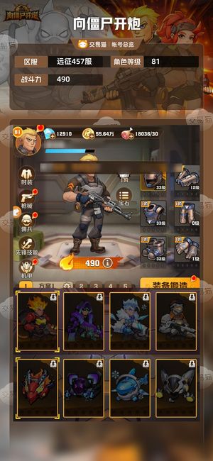 向僵尸开炮【490攻击力】1万3钻石124赛季箱子千钥匙