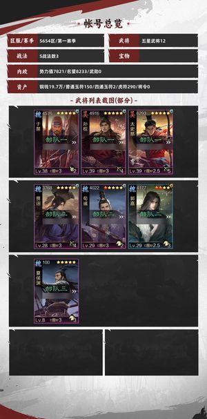 率土之滨孙权于禁张宁魏贾诩