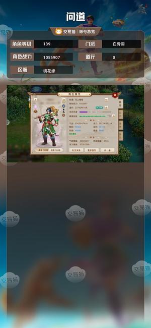 问道【139级白骨洞】暴力土改7装备相3首饰变异宝宝