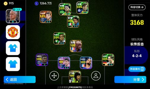 实况足球【实力3168】