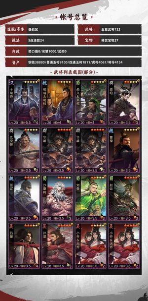 率土之滨我爱玩率土之滨