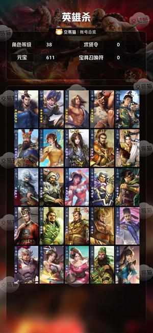 英雄杀弃坑号有月卡