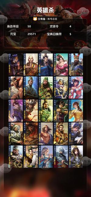 英雄杀顶配小偷超值号