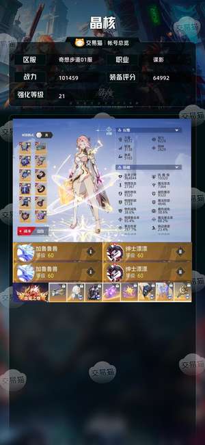 晶核6W氪，没时间玩，