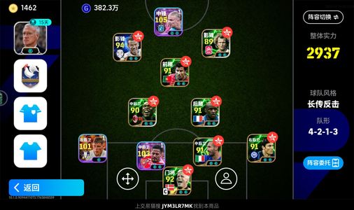 实况足球【实力2937】双卡一千七心仪全毕业多神兽 