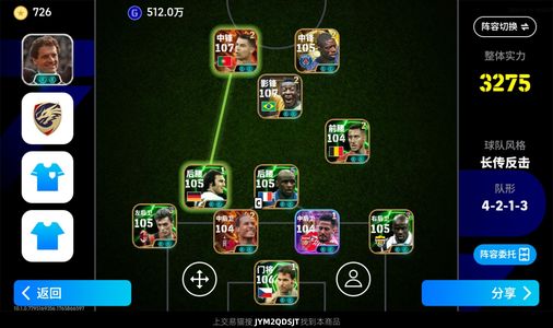 实况足球【实力3275】贝利 c罗