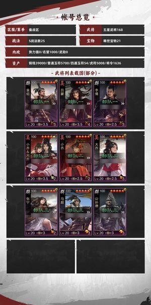 率土之滨官方征服高满号，两把粉