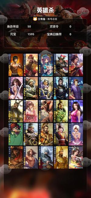 英雄杀最便宜的V10