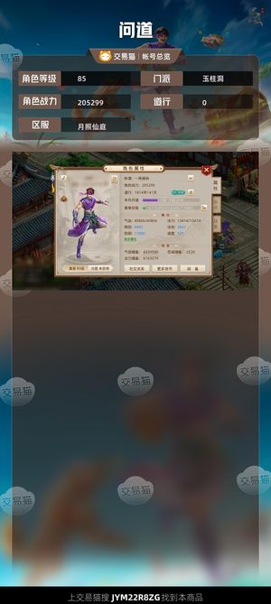 问道【85级玉柱洞】出号带大米