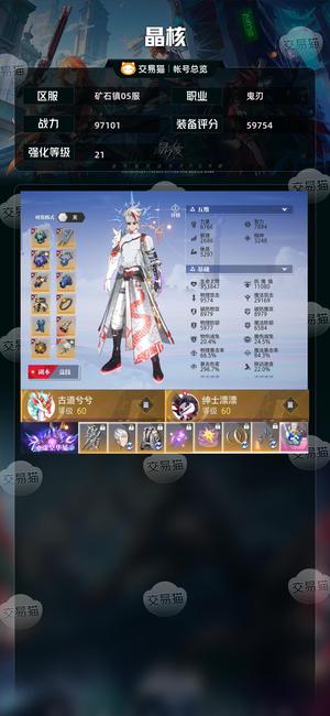 晶核【鬼刃战力97101】7个75万可以扫团本带4亿金币