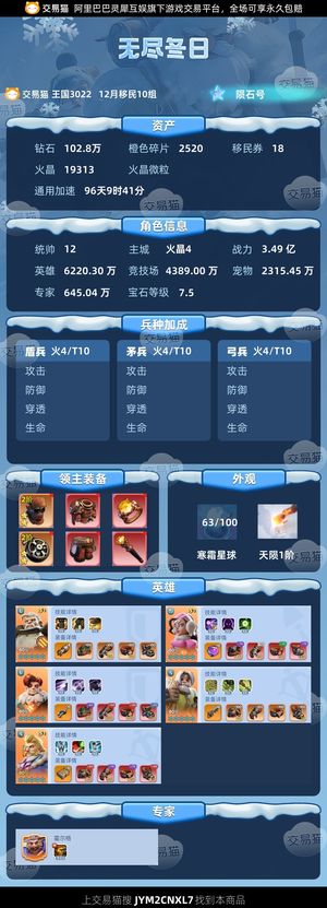 无尽冬日【统帅12级】1月9组移民实心大陨石,可小刀