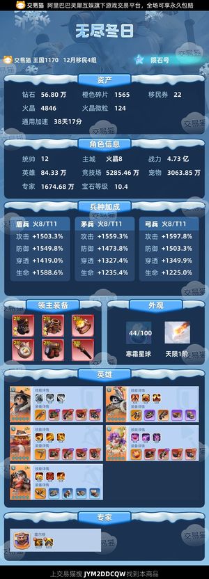 无尽冬日【苹果版】【统帅12级】出号,精氪大陨石