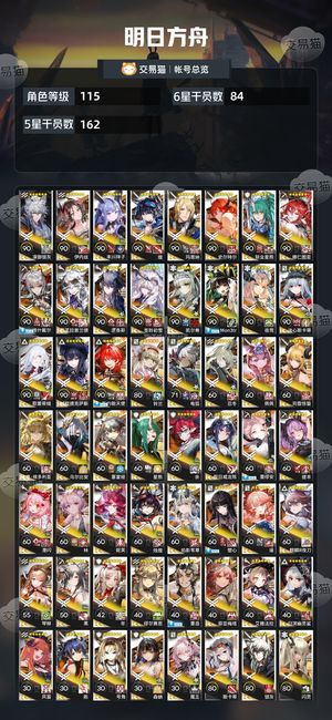 明日方舟【115级】活绑限定多，资源多，皮肤多