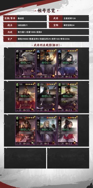 率土之滨玩率土首选，直接一步到位