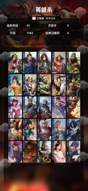 英雄杀不玩了出号