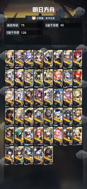 明日方舟【75级】活绑45六星！9限定母鸡卡