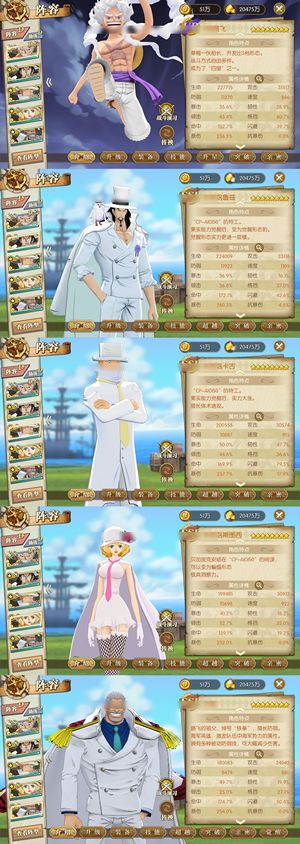 航海王：燃烧意志【150级】 该有的都有基本全角色全觉醒