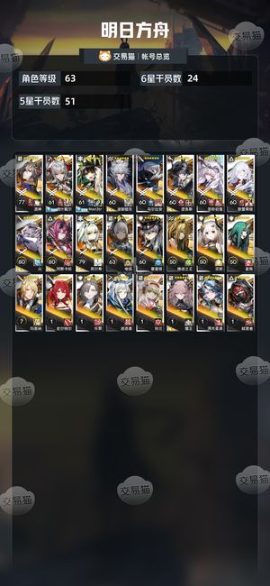 明日方舟【63级】ew3命异格银灰2命初雪