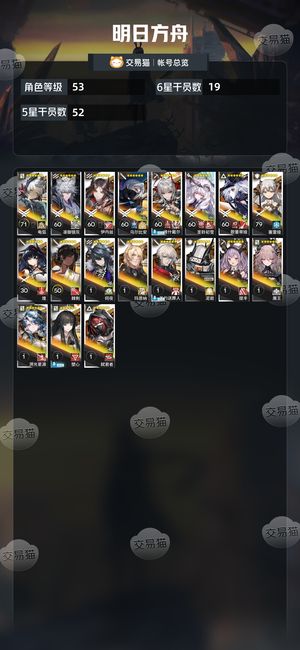 明日方舟【53级】活绑满潜银灰